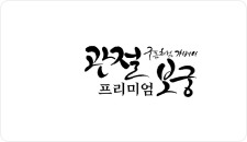 클라이언트 로고