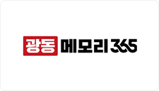 광동메모리365 로고