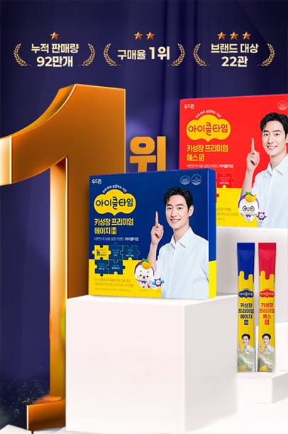 아이클타임
