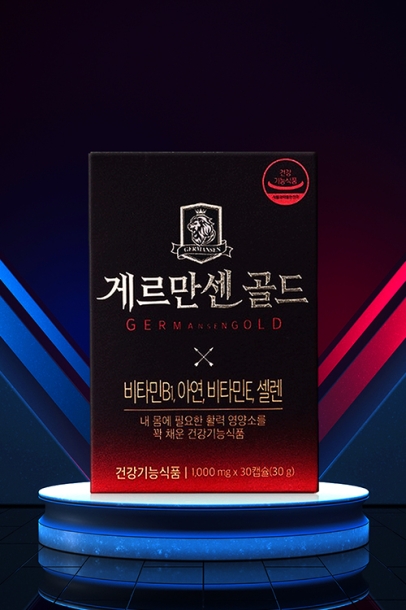 게르만센 골드